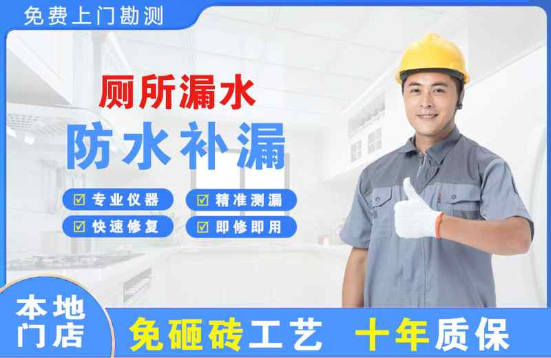 长春厕所漏水维修